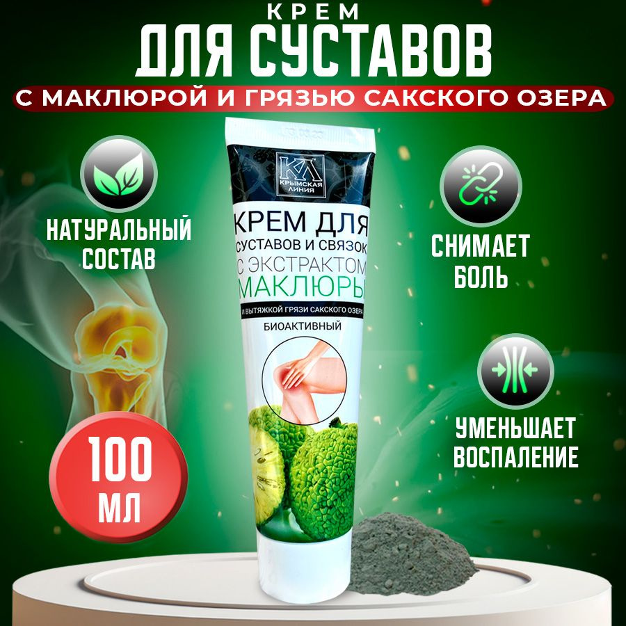 Крем дл, чтобы быть
