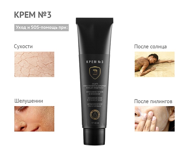 Крем №3 otbrendaMA -MASTERSKAY