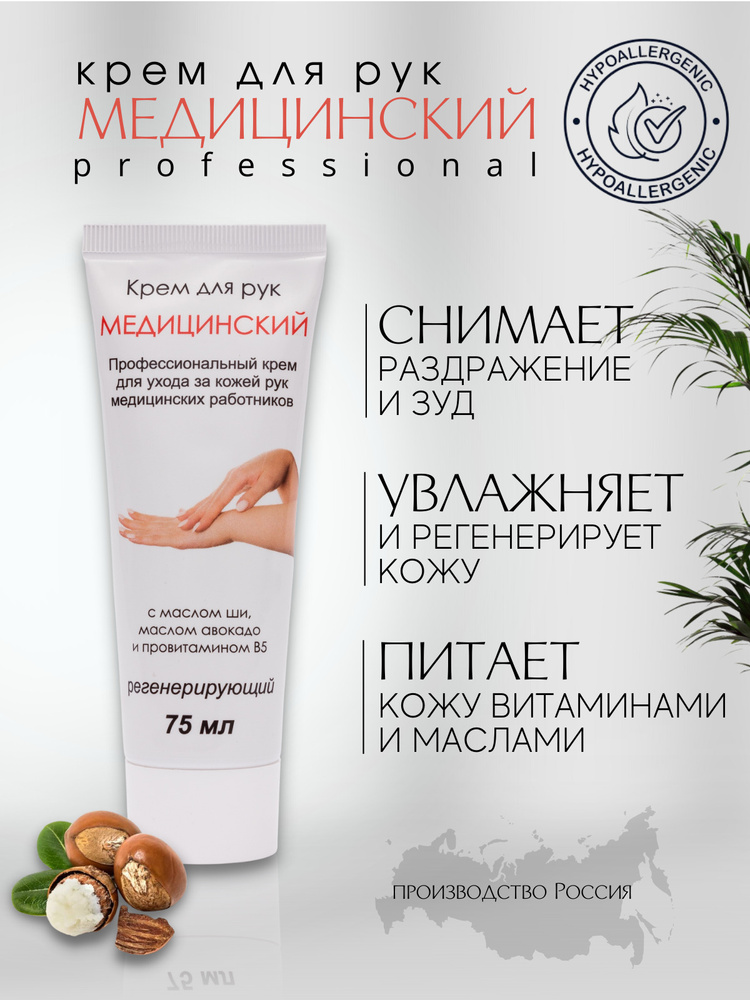 Крэм др, rukoklaжnaющiй, rereneriruyющiй, зahahiwlyющiй, пейтелхн в дюй.
