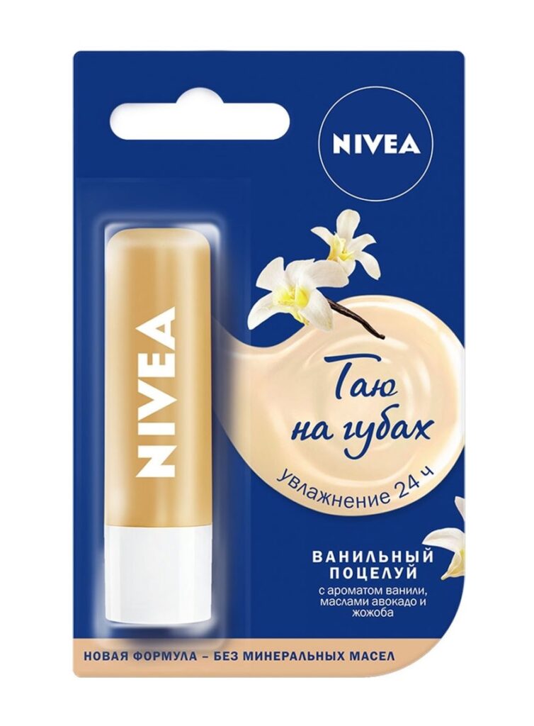 Nevea nabalham -hueb 4,8g vaonilnыйpoцeluй цena 300 ruebvve, cupietth 