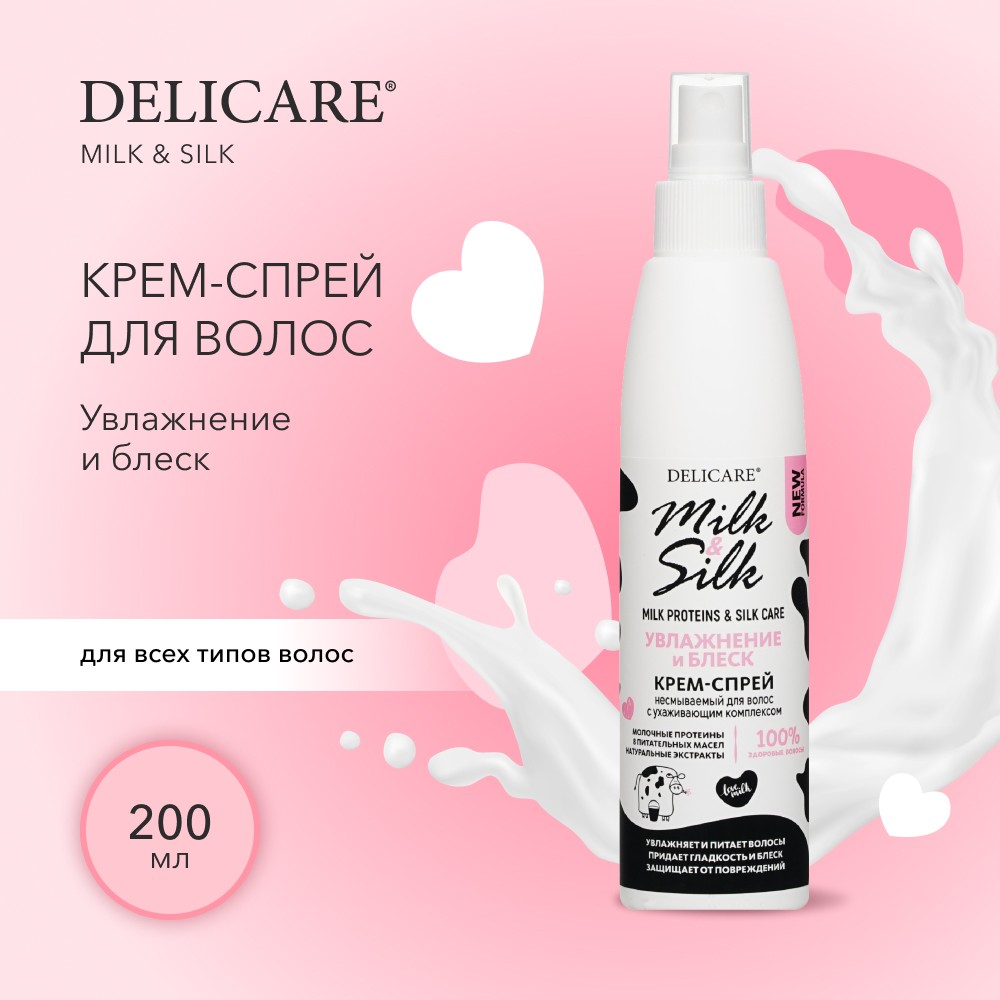 Happy Lab nesmыwemый krem-spreй dl-volos / infe-in cream ...