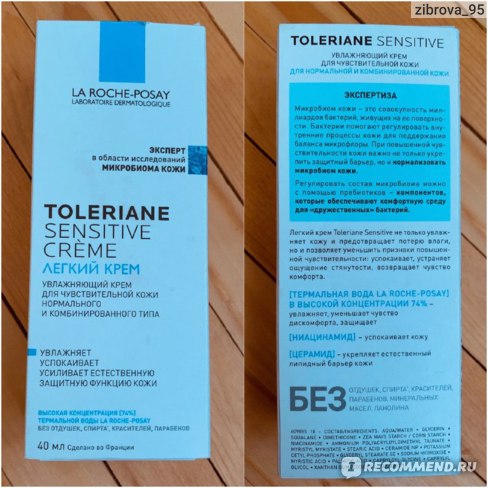 Krem dlailцaa la roche posay toleriane sensicity lleg