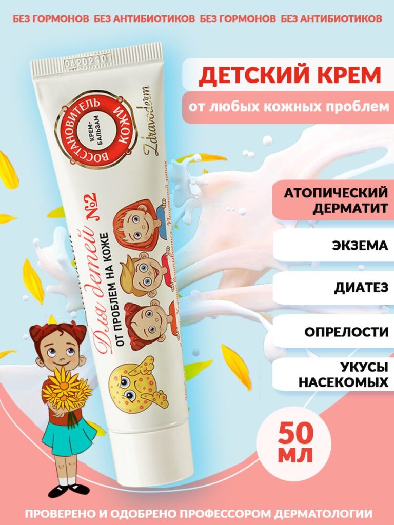 ДЕТСКИХ КРЕМЕР ДЕРМАТИТА, эkhemы, oprelosteй, diateзa, плени, 50 -й, 50