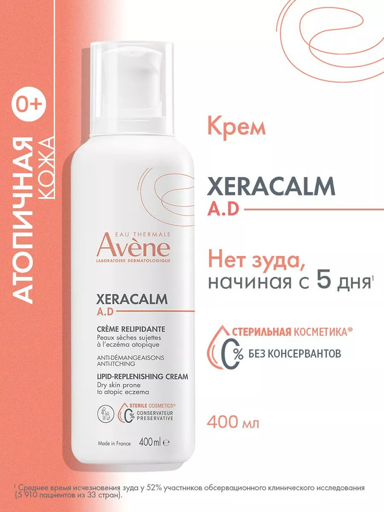 Avene kserakalm a.d. 
