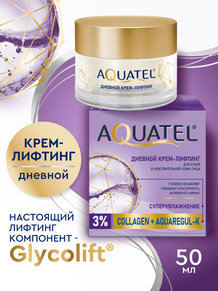 Крем дллих Аквател, ДНЕВОН КРЕМ-ЛИФТИНГА