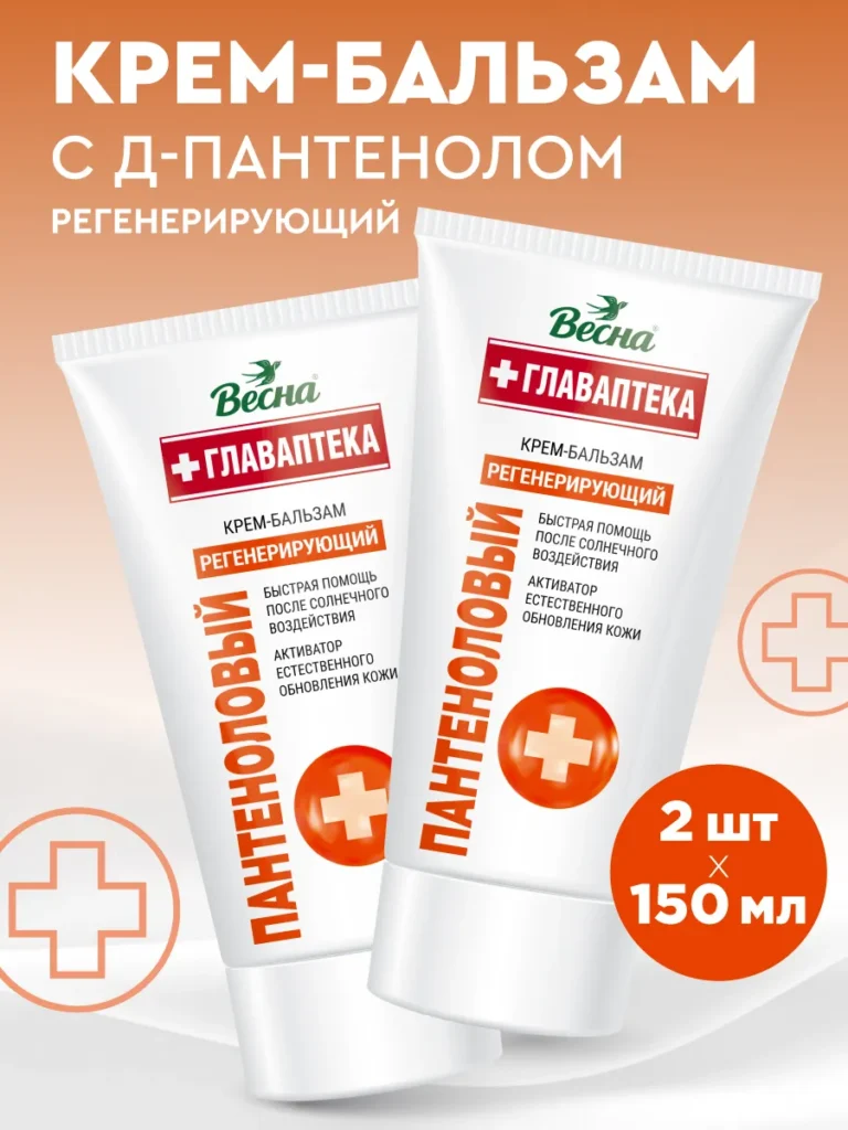 Крэм -пантенол,