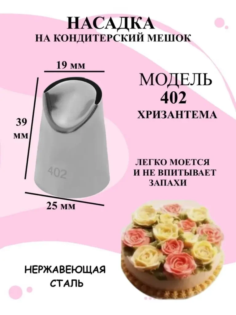 NaSaudkakAndyterskaya Antry №81 (хriзantema)