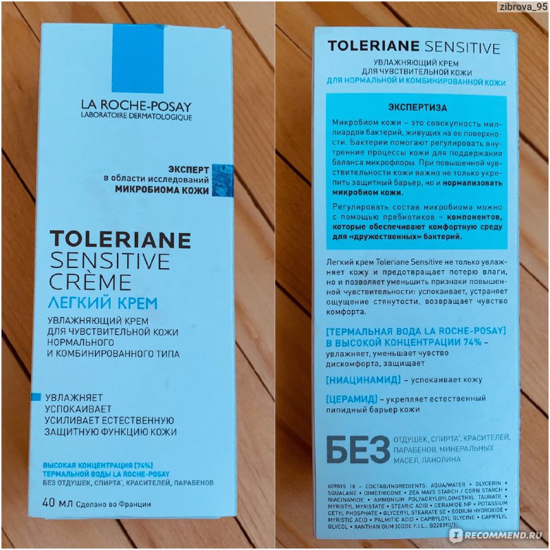 Krem dlailцaa la roche posay toleriane sensicity lleg