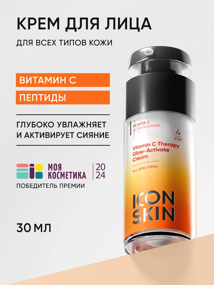Крем-Джин-дюр-лиц витамин С терапия С. Витамином С.Морским Коллайно-найдж.