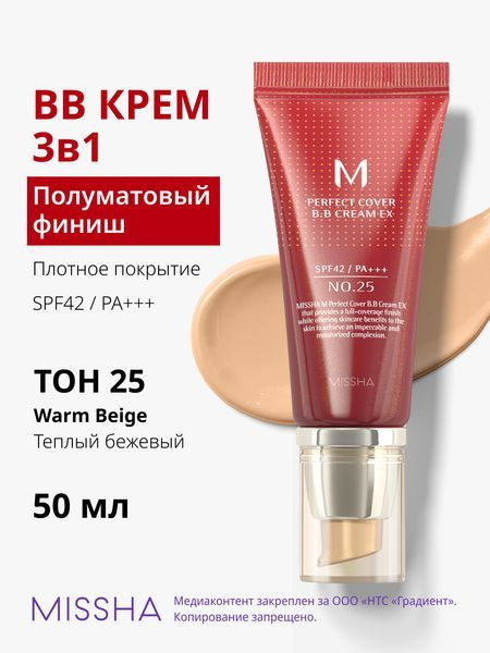 Bb krememdlyцanalannый missha m Perfect Cover, IdeAlnoE -Pokrыtie spf 42, TON 25, 50 мл.