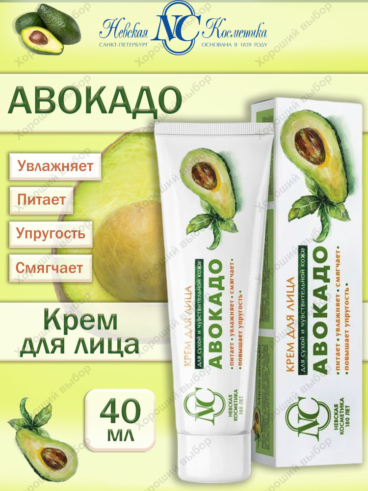 НЕВЕРСКОЙ КОСМЕТИКА
