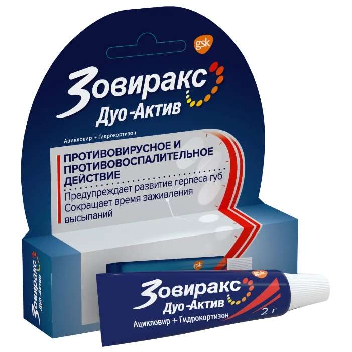 Зoviraks duo-aktiv krenem dlaruжnogogo oprimenemane 2 g-kupytta c ...