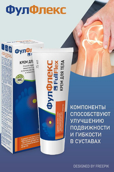 Фулэкс - Крем длтейла, сэсо,