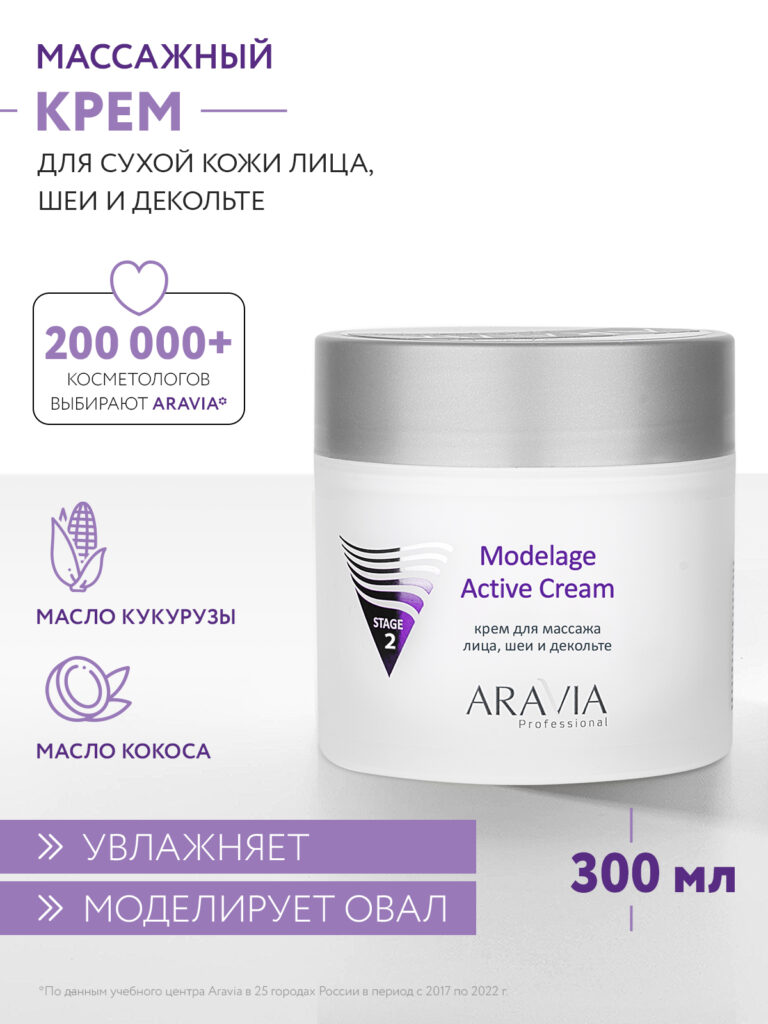 Aravia Professional Krem -MaSmaSAZA -Active Active -Cream, 300 мл