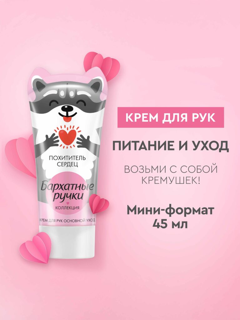 Крэм, ароп, арохи -мил